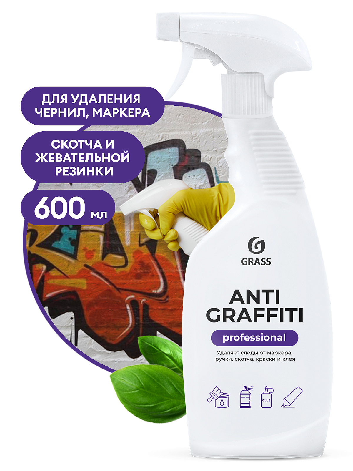 Средство чистящее GRASS Antigraffiti Professional  600мл