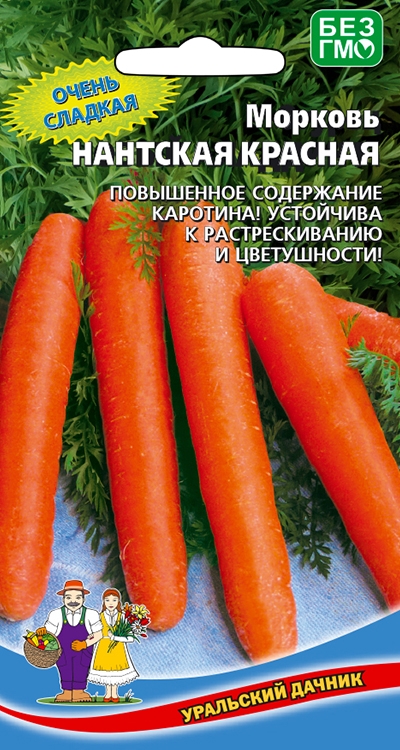 Морковь НАНТСКАЯ КРАСНАЯ (УД) 2г среднеспелая е/п