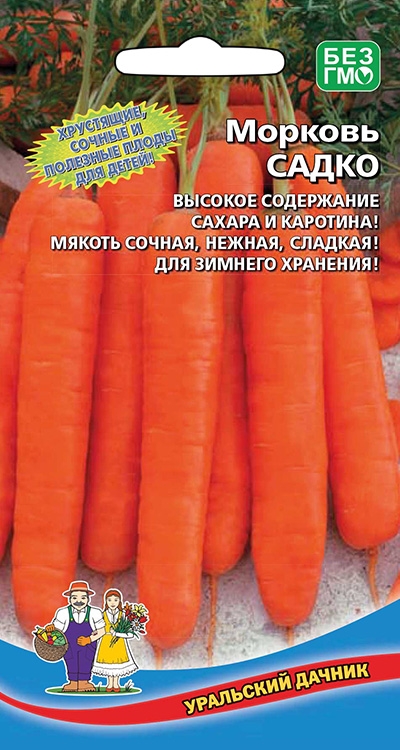 Морковь САДКО (УД) 1г среднеспелая е/п