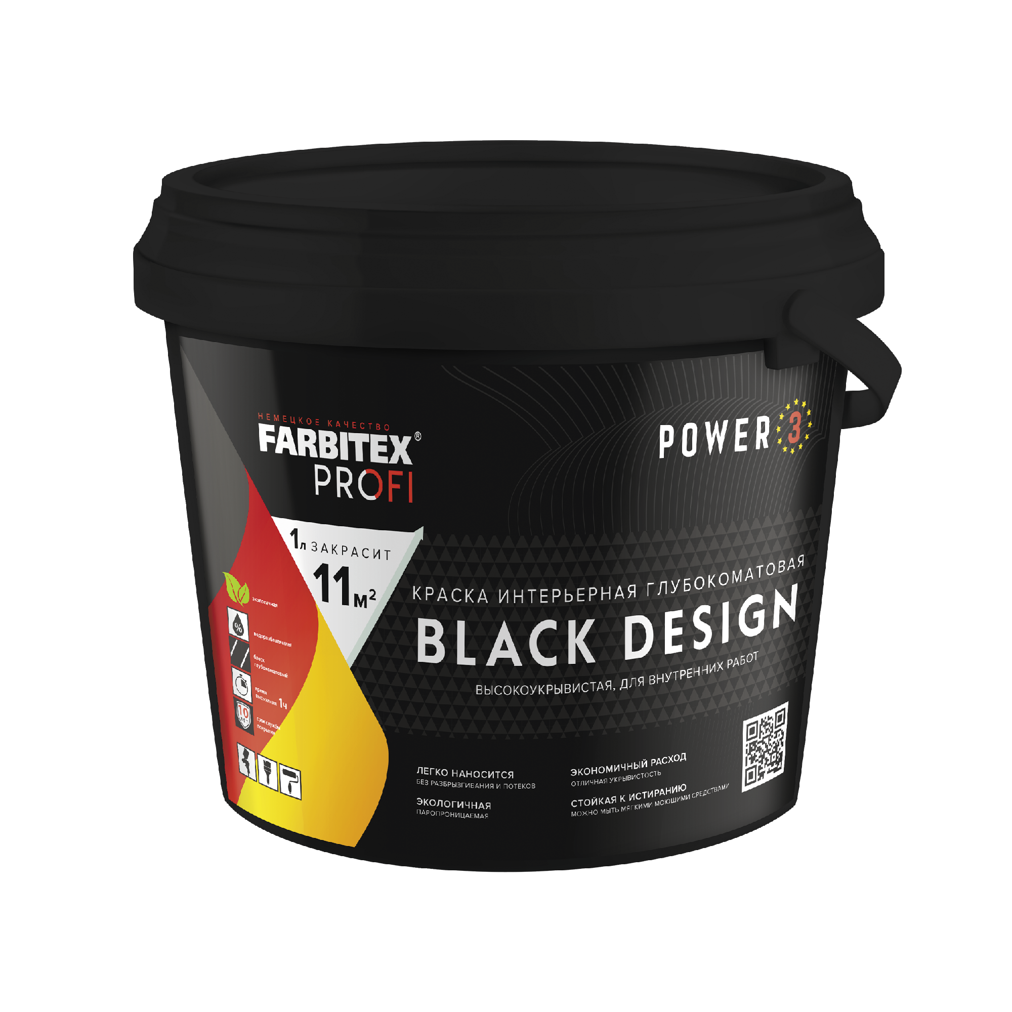 Краска в/д FARBITEX PROFI BlackDesign интерьерная глубокоматовая черная 2,5л