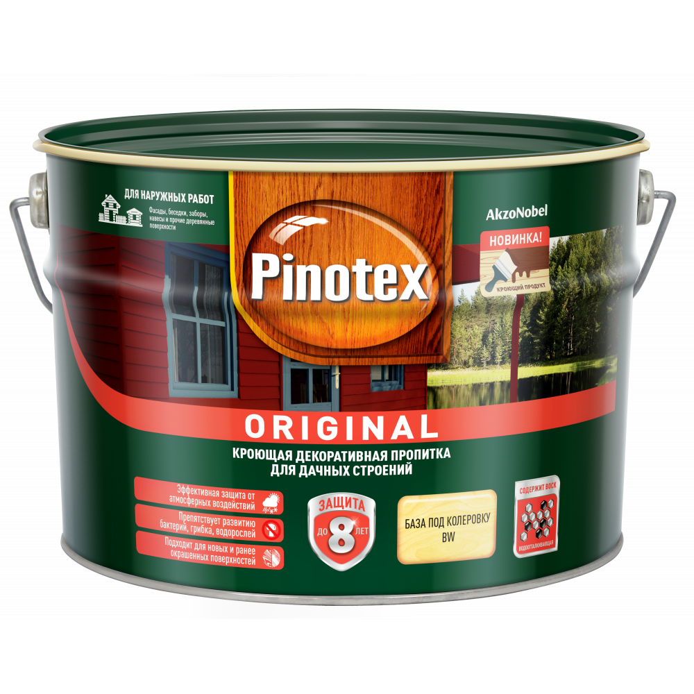Пропитка Pinotex Original BW (база под колеровку) 9л