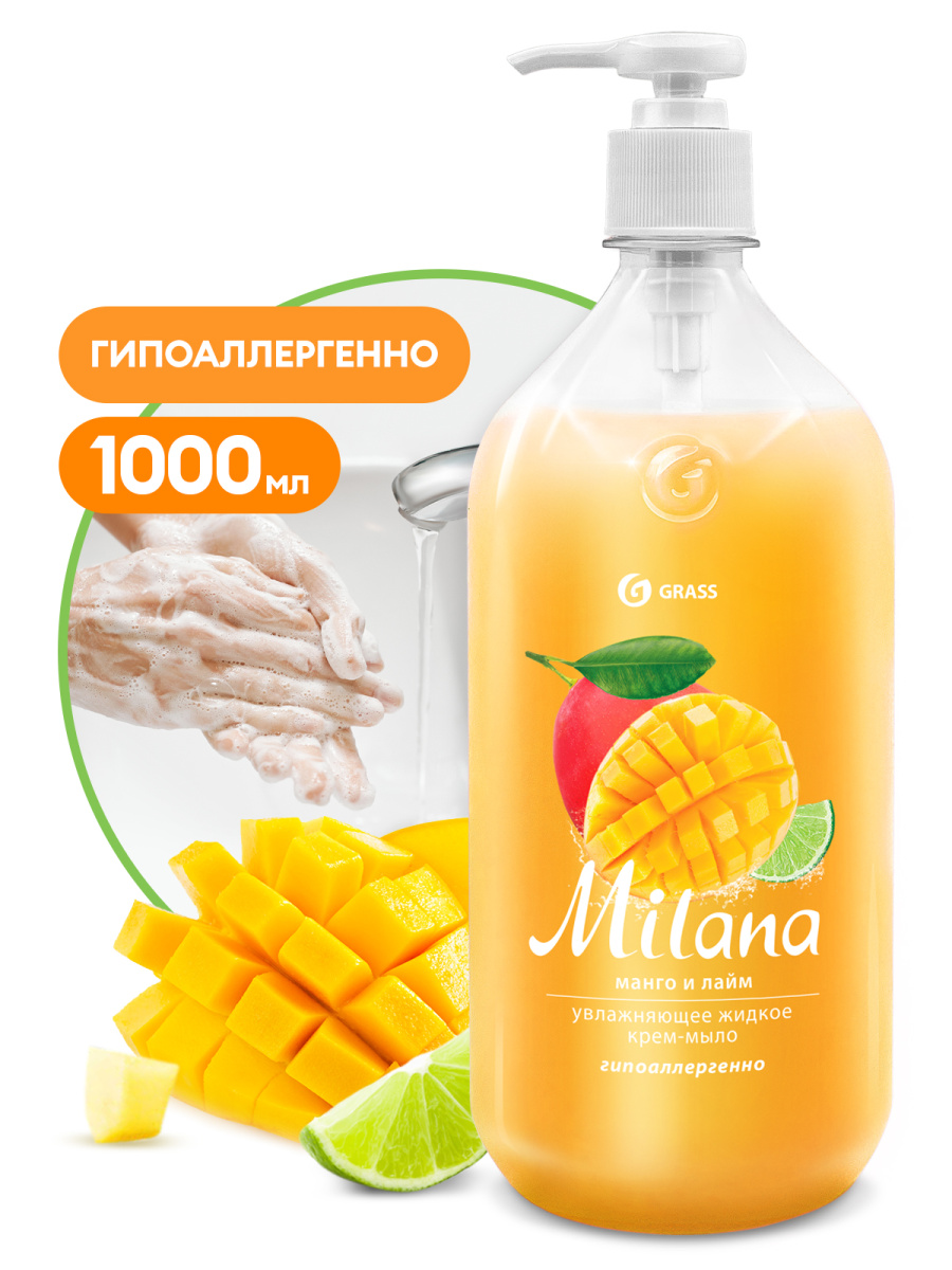 Крем-мыло жидкое GRASS MILANA 1л манго и лайм