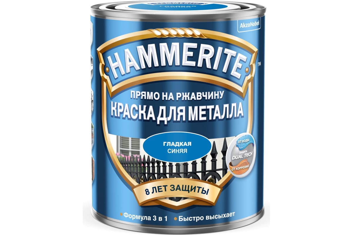 Краска по металлу Hammerite 3в1 Гладкая RAL5005 Синяя 0,75л 