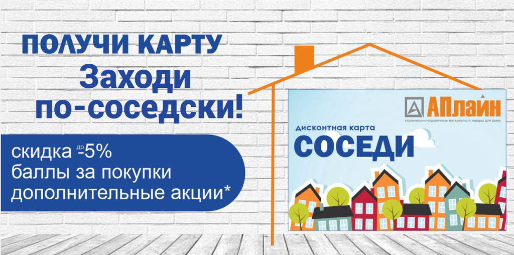 карта соседи новая картинка.png карта соседи новая картинка.png
